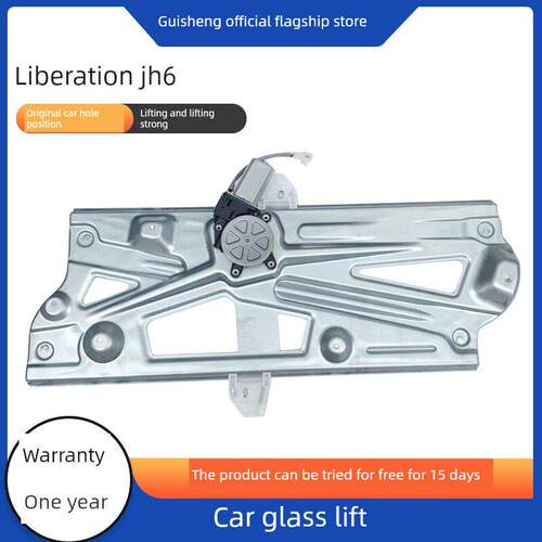 适用于解放Jh6门窗玻璃升降支架马达总成电动曲柄车前后车门