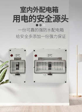 厂家56CB4N澳标防水电源箱IP66防水保护窗配电箱断路器窗口空开盒