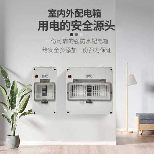 保护标配电电源断路器56cb4n空开箱盒箱厂家防水防水窗口澳ip66窗
