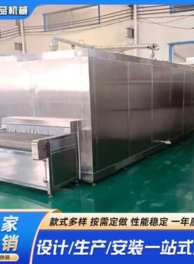 液氮隧道式速冻机鸡爪海参海产品速冻预制菜面食快速冷冻设备