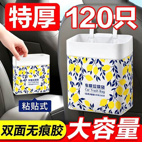 车载垃圾袋桶无痕黏贴式收纳袋汽车内用呕吐车内挂式清洁袋一次性