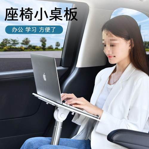 L6记F车载笔本支架小板车用多功能折叠脑EYQ电桌后排可升降桌折叠