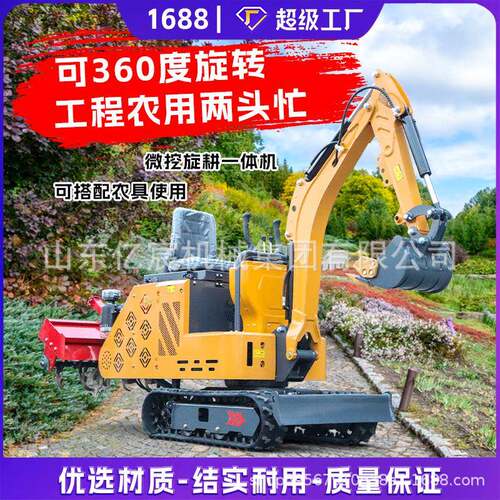 小型挖掘旋耕一体机360旋转工农两用工程破碎农用挖土挖地旋耕机