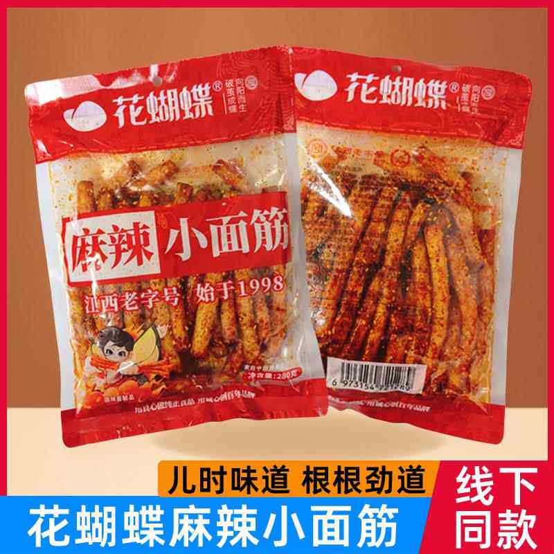 江西特产萍乡辣条花蝴蝶麻辣小面 面筋老式辣条怀旧零食小吃儿时