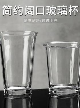 简约加厚玻璃阔口奶茶咖啡杯拿铁冰美式冷饮杯自制创意饮品350ml