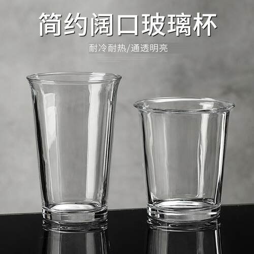 简约加厚玻璃阔口奶茶咖啡杯拿铁冰美式冷饮杯自制创意饮品350ml