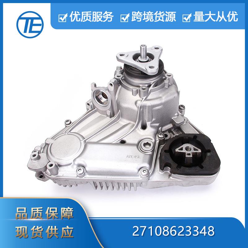 适用于宝马x3x4x5x6e70e71ATC45L分动箱传输外壳装配件