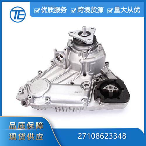 适用于宝马x3x4x5x6e70e71ATC45L分动箱传输外壳装配件