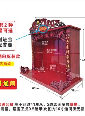 卓匠观音佛龛小佛龛家用财神堂灶王爷神龛厨房客厅供奉佛堂高光免