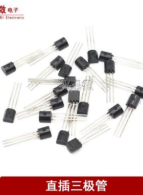 直插三极管 S8050 SS8550 9013 9014 9012 功率晶体管 PNP/NPN