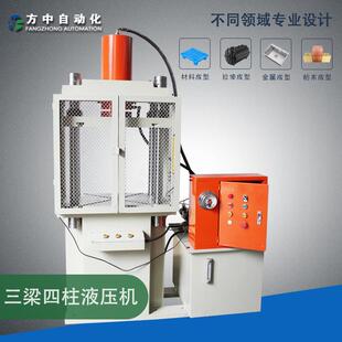 方中自动化专业做各种10-200吨液压机组合机床黑茶茶叶机械压茶