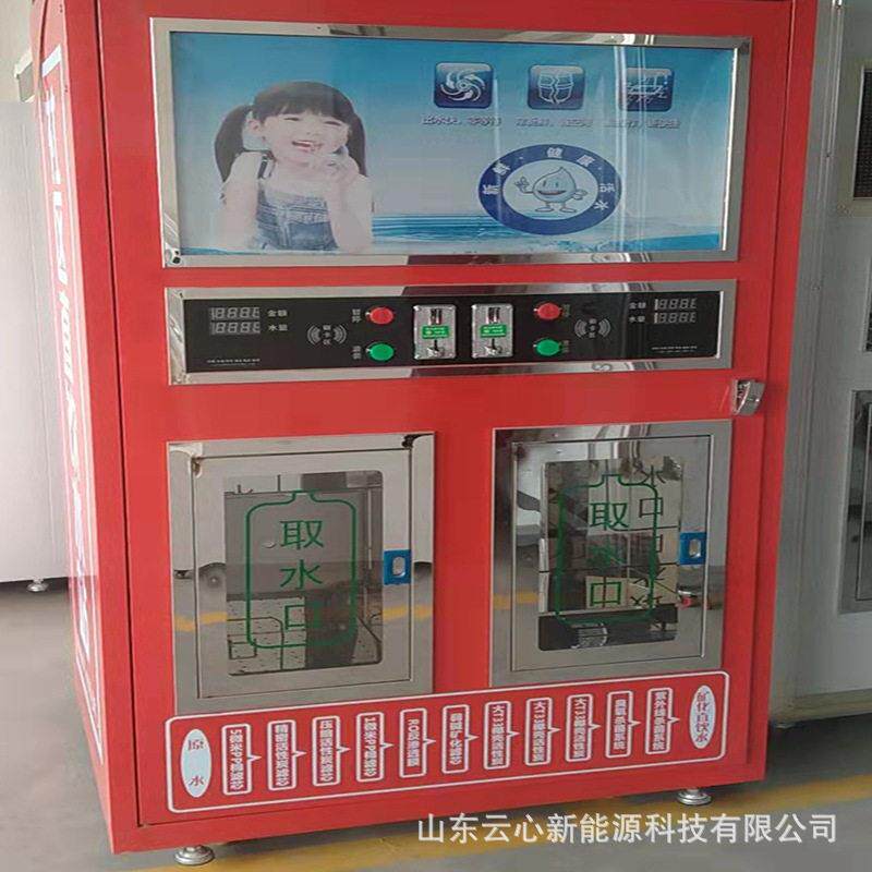 双出水售水机配件 水控双口出水售水机 远程管理弱直饮水售水机