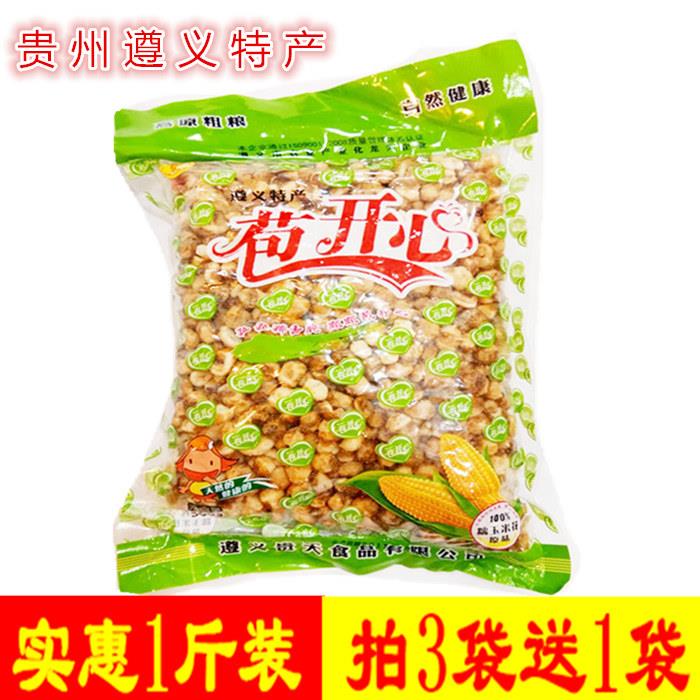 遵义特产原味奶油味玉米豆爆米花500g不丢手休闲 小零食粒粒香包