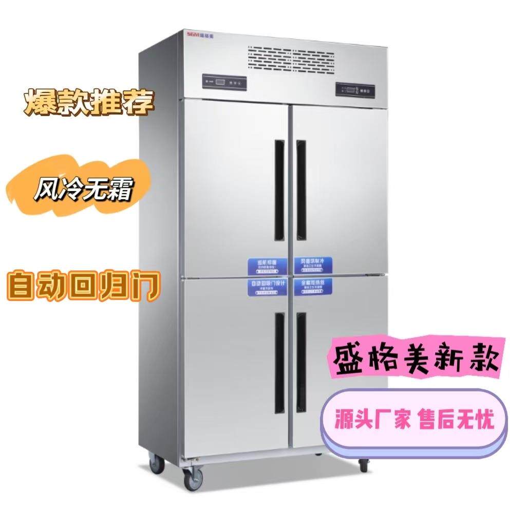 商用厨房柜风冷无霜冷藏冷冻不锈钢两门四门六门单双温冰柜