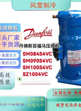 SM084S4VC SM090S4VC SM100S4VC SZ100S4VC 百福马压缩机