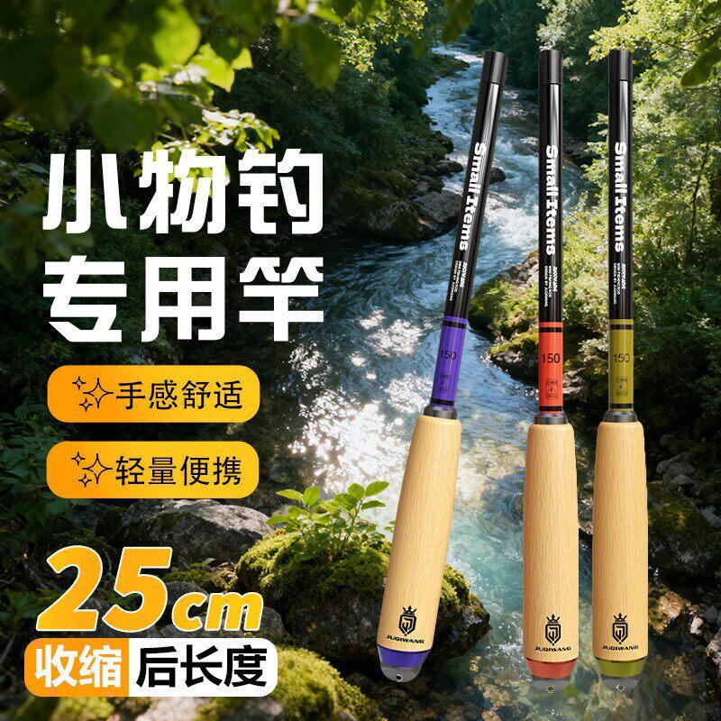 钓鱼竿套装便捷溪流鲫鱼竿溪流竿