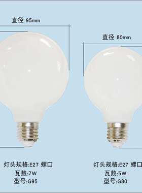 E26光源暖白led灯泡G95正白G60暖光照明E27G80中性光节能三色球泡