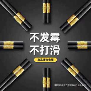 餐厅合金批发发霉防霉耐高温酒店防滑筷子家用商用饭店不