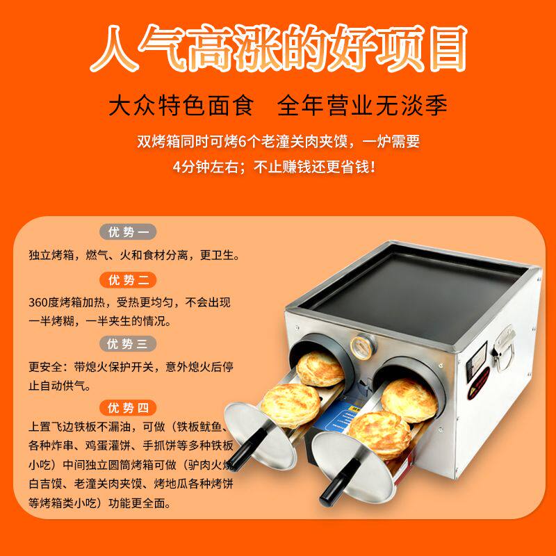 老潼关肉夹馍炉子鸡蛋灌饼炉子烧饼烤炉摆摊烤饼火烧炉子商用少烟