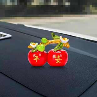 饰用品 汽车内饰品摆件车载苹果一路平安高档男女士中控台车上装