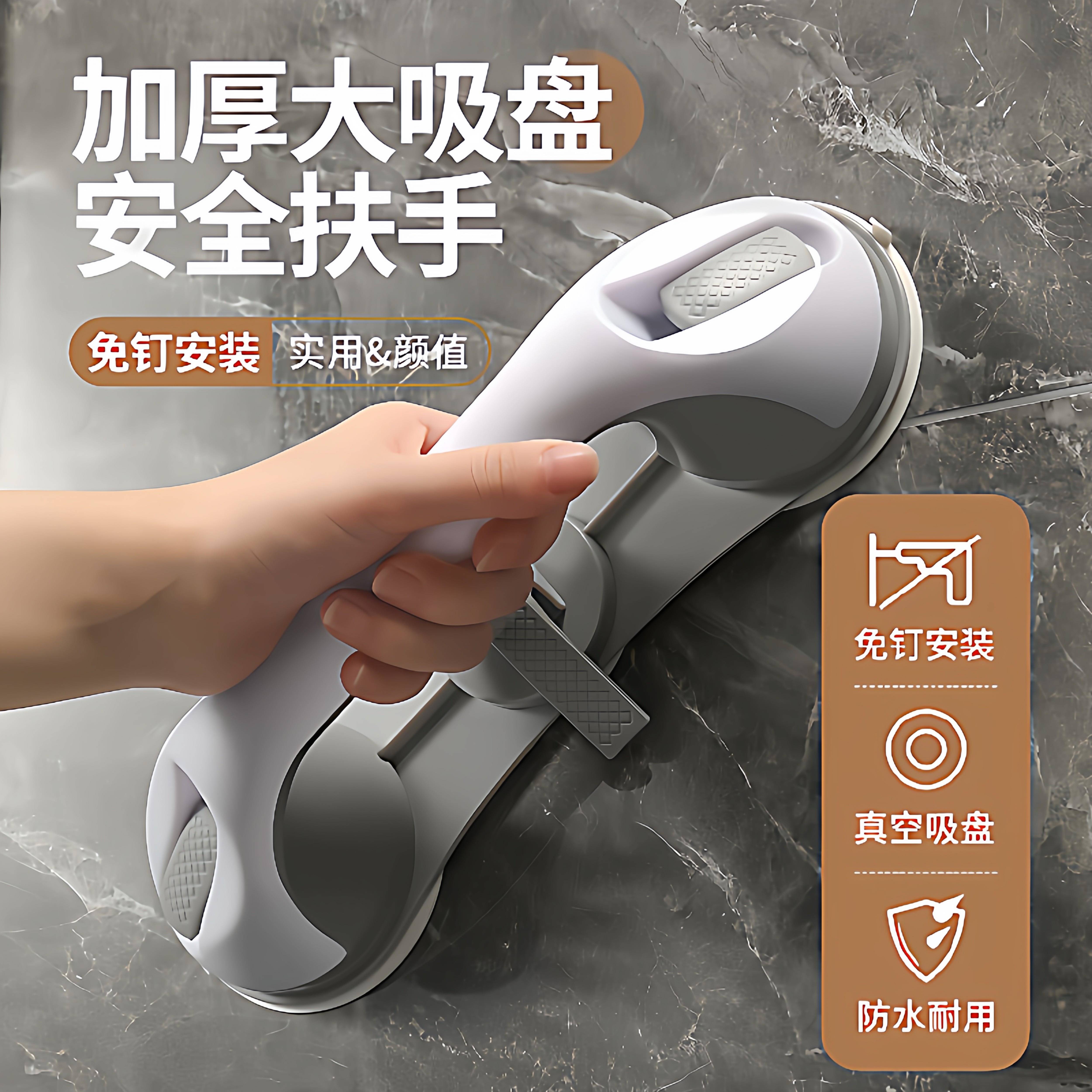 吸盘浴室洗澡扶手免打孔卫生间马桶老人拉手厕所把手