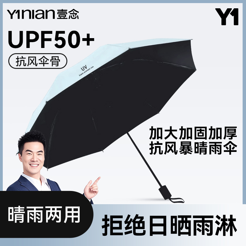 新款雨伞男士女加大号加固加厚晴雨两用折叠抗风自动学生上学专用