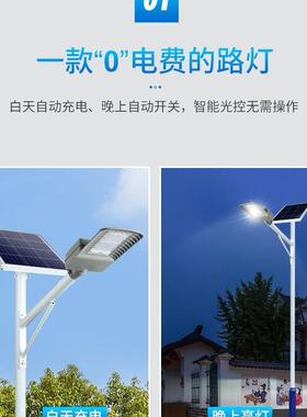 LED太阳能工道路庭院户外防水1路灯园HDW林市政米程照明660W00W现