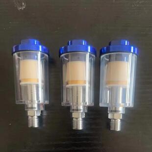 气动油漆喷枪过滤器滤芯油分离器格油漆喷漆水枪水格尾鸟山跨境口