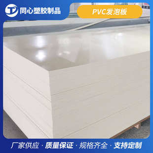 厂家供应PVC塑料片聚氯乙烯板加工雪弗板雕刻现货白色pvc发泡板