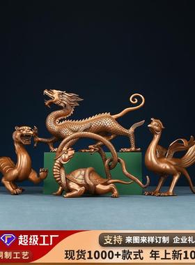 青龙 白虎 玄武 朱雀 紫铜四神兽摆件家居办公室桌面工艺品铜摆设