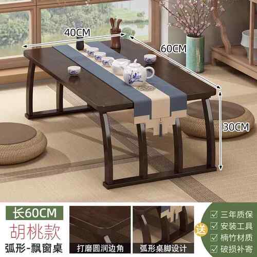 高档飘窗小几桌款子炕桌家用榻榻米茶桌新非实木茶茶现代小型多功