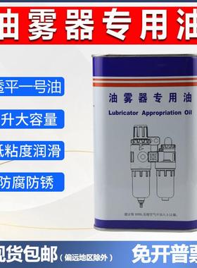 油雾器专用油透平一号油气动电磁阀气缸油1号isovg32过滤器润滑油