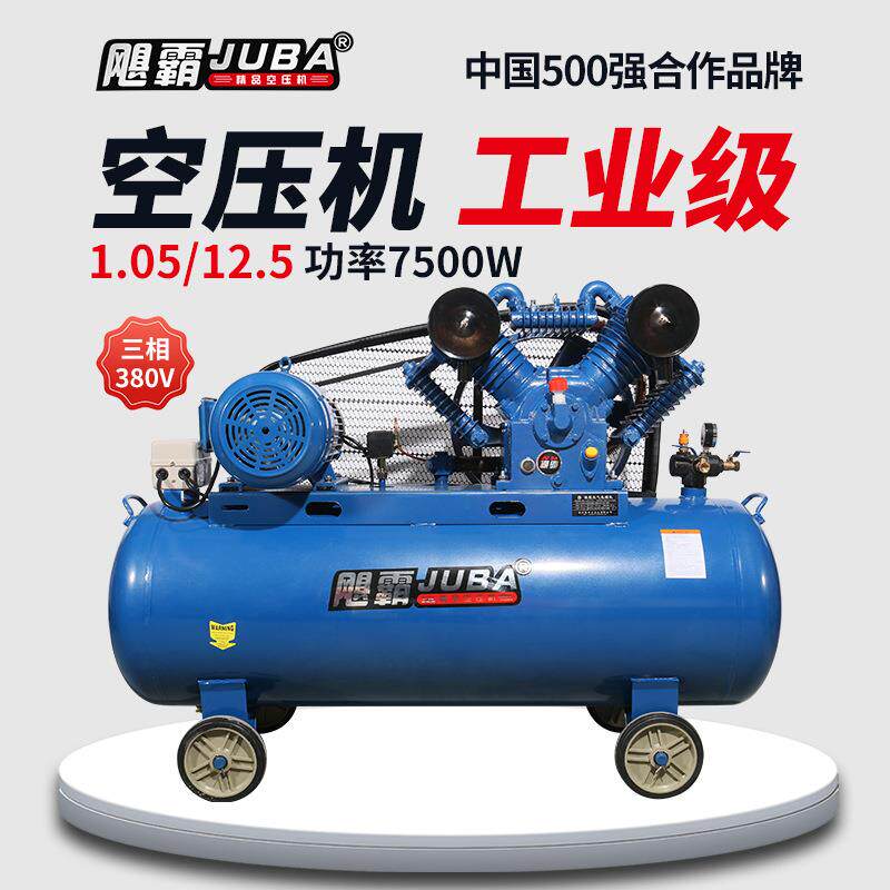 飓霸1.05-12.5全铜芯空气压缩器7.5KW冲气泵大型空气压缩机
