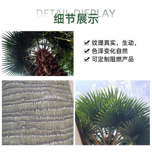 仿真棕榈树假树大型室外假树仿真绿植景观装饰主题公园横店造景假