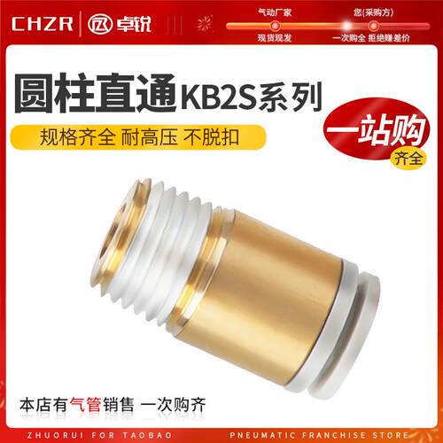 smc型气动气管快速接头直通圆形内六角外螺纹M5快插接头KB2S6-01S