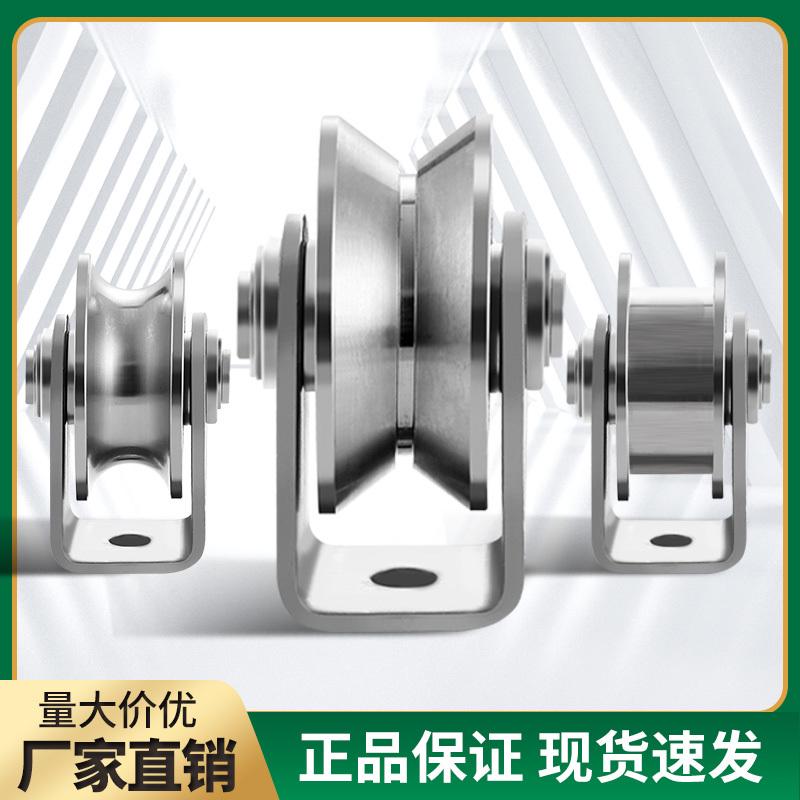 轨道轮滑轮滑轮移不锈钢#h/轮角新款门轴承定滑轮uv304起重钢丝绳