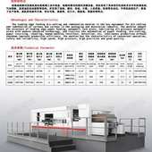 全自动啤机 纸盒纸箱排废模切机中空板印后加工设备生产厂家啤机
