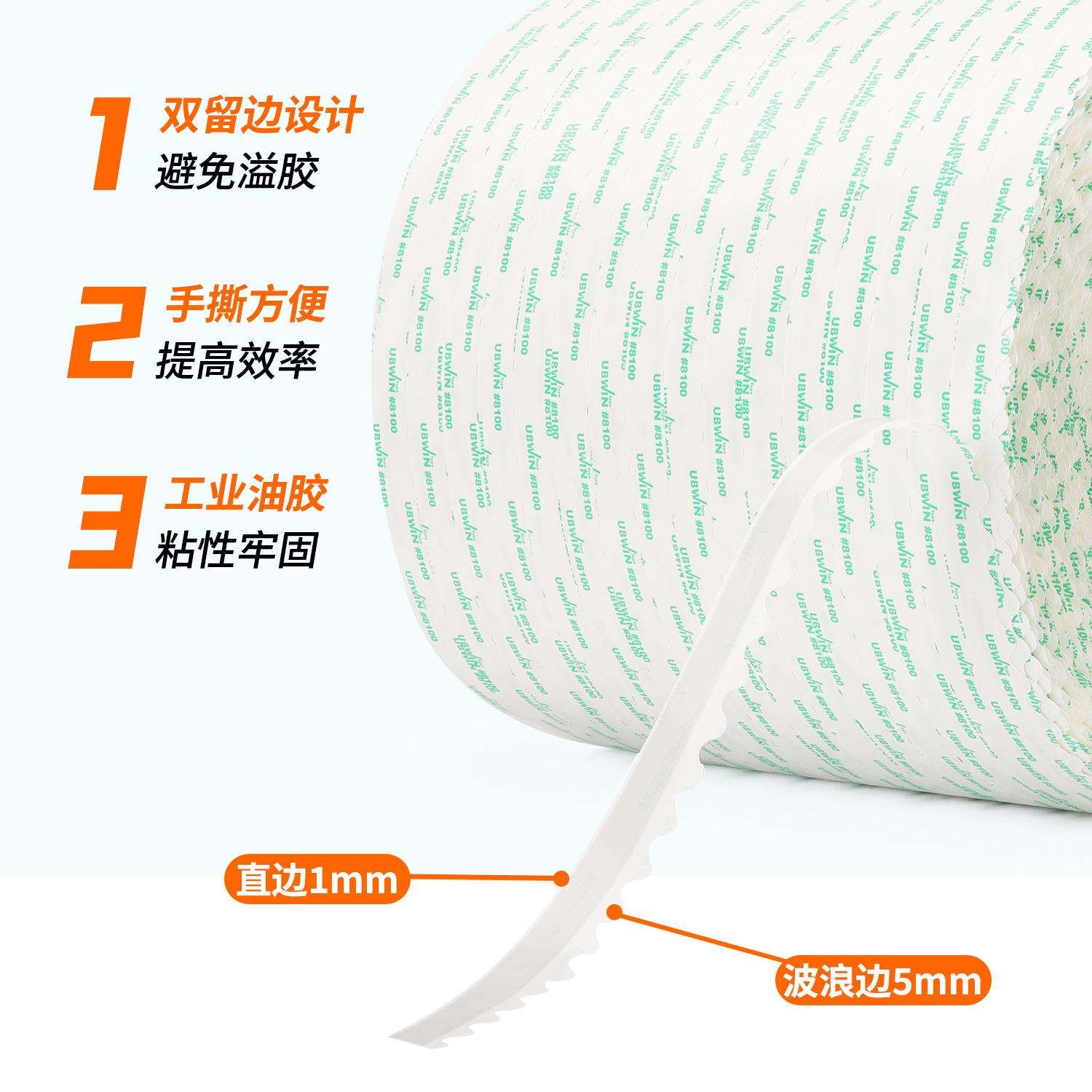 4000米超大卷机用双面胶带波浪纹留边印字双面胶带花边双面胶