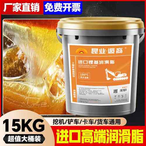 黄油润滑脂耐高温耐磨润滑油3号2锂基脂1#挖掘轴承机械桶装15公斤