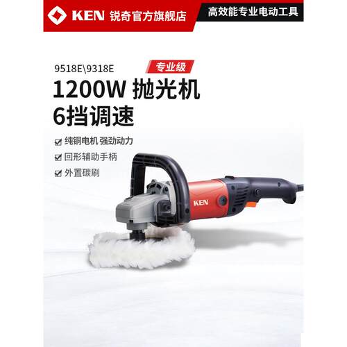 ken高速可调大功率抛光机9518/9318汽车釉封大理石打蜡Ro同心机