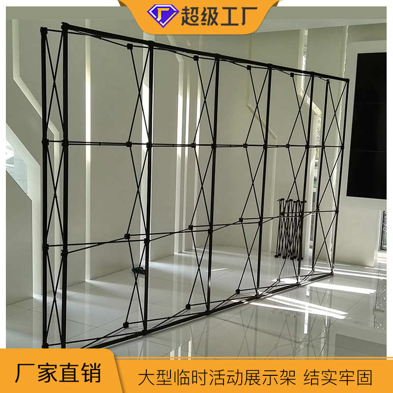 【拉网展架】批发折叠广告背景墙展示架 活动签到墙 铁质拉网展架