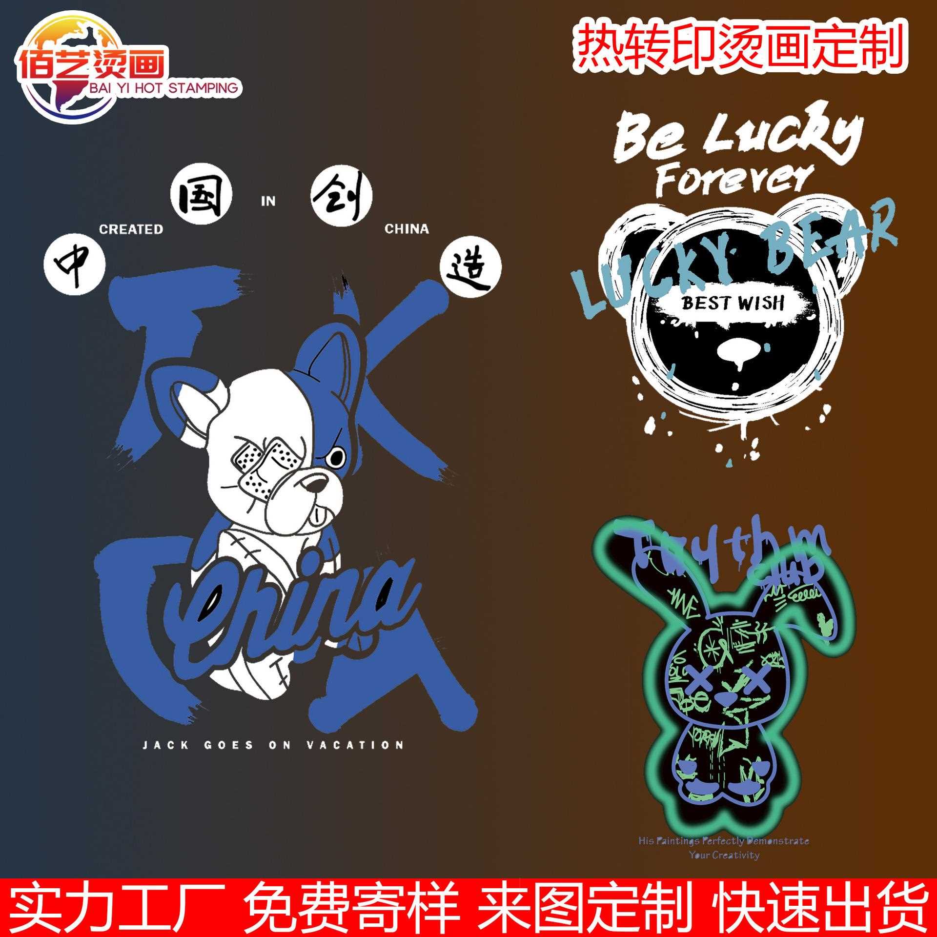 新款直销佰艺热转印烫画工厂新款卡通熊烫画片A级烫画柯式过粉烫