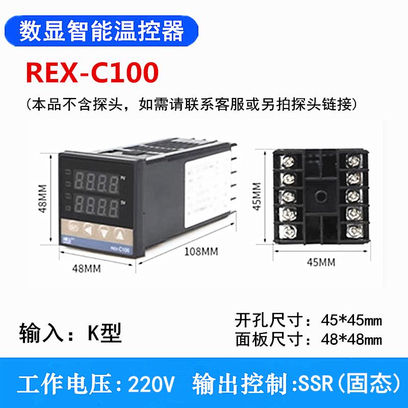 数显温控器REX-C100 C400 C700 C900温度控制仪自动控温表智能K型