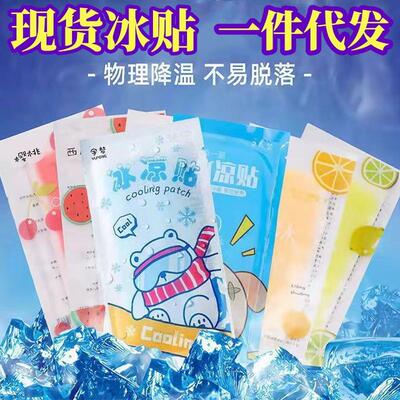 Cooling Patch Manufacturer Offers Drop Shipping for Cooling