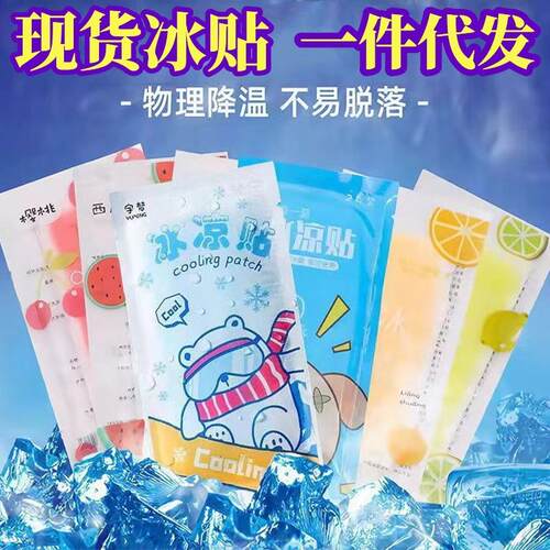 Cooling Patch Manufacturer Offers Drop Shipping for Cooling