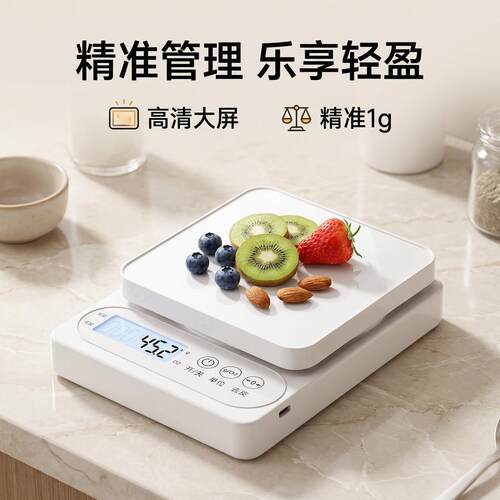 高精度减肥低卡路里食物秤家用克重称精准电子秤厨房用小型烘焙秤