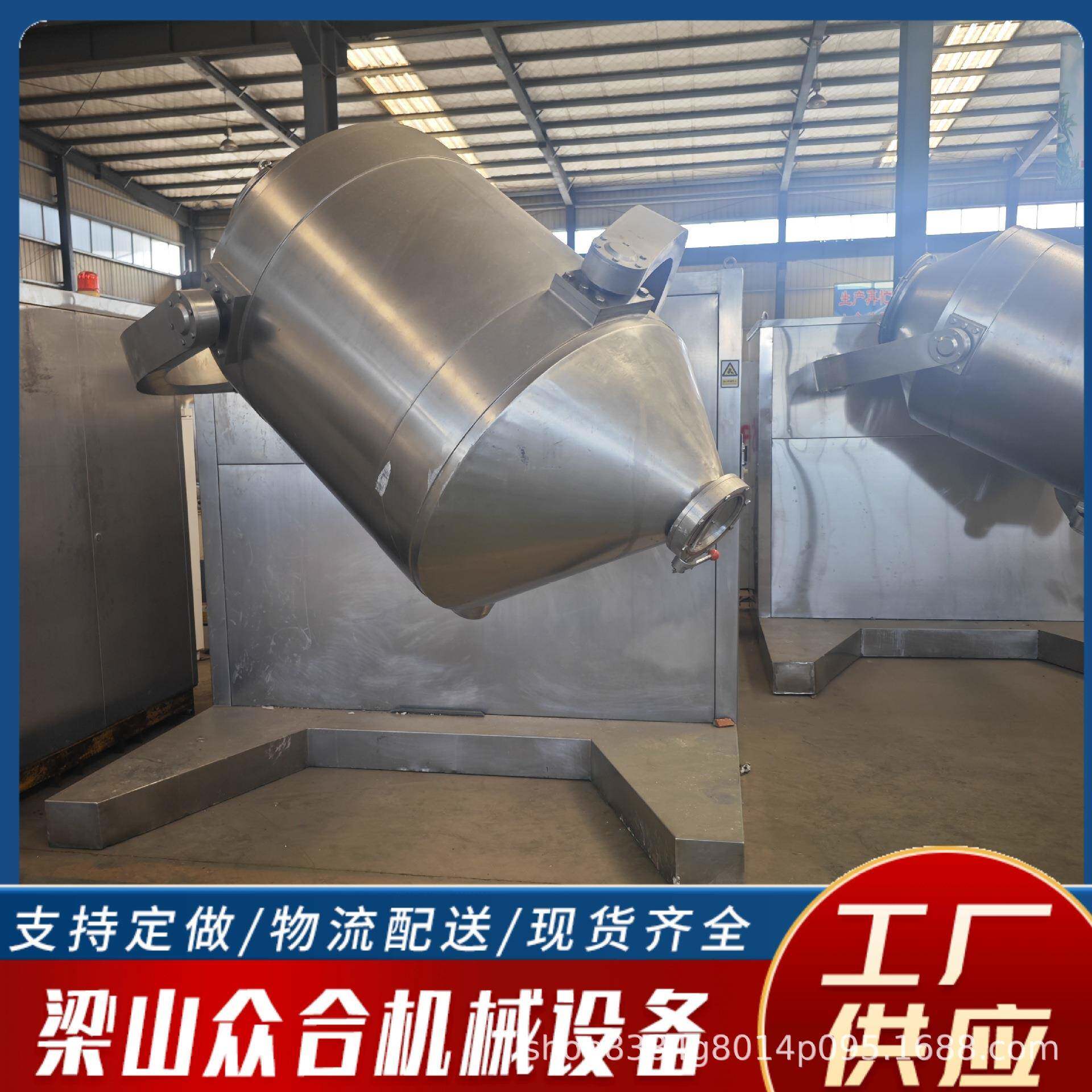 三维运动混合机食品调味品添加剂混料机设备固体饮料药粉搅拌机
