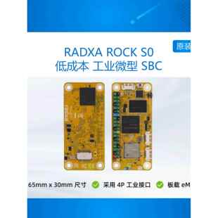 瑞莎 Radxa ROCK PI S0 RK3308B 四核 CPU 单板机 开发板 WiFi4