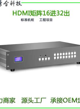 HDMI4进4出分配切换器四进四出1080P矩阵带IR红外延长