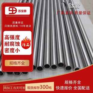 钛弯头 TA1TA2大口径钛管 钛管道 无缝钛管 高强度耐腐蚀 钛焊管